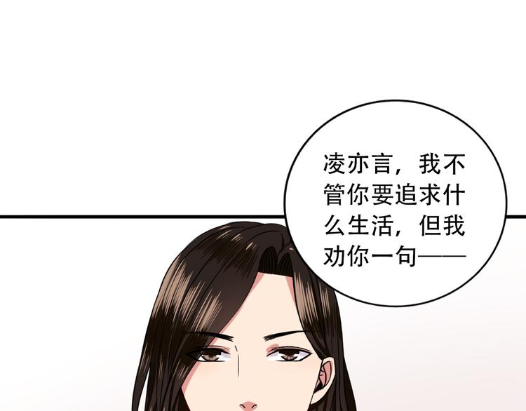 第8话  男子汉的任务13
