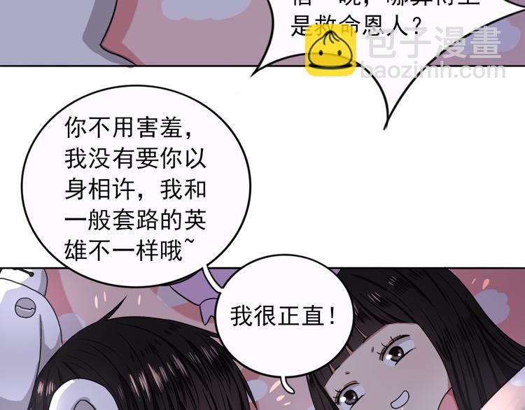 第4话  不按套路出牌83