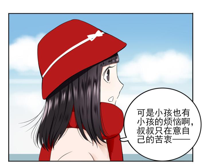 第3话  谁没有个过去呢？44