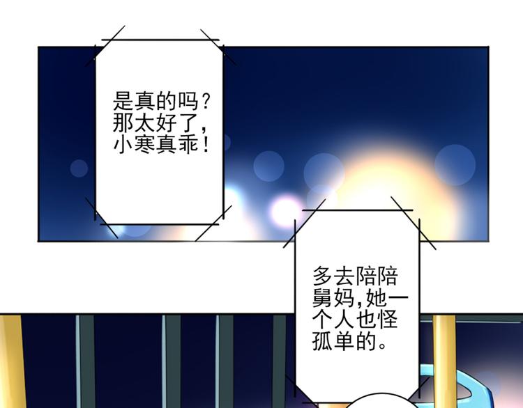 第3话  谁没有个过去呢？76