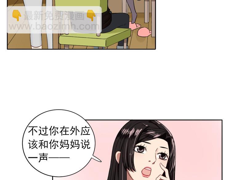 第4话  不按套路出牌45