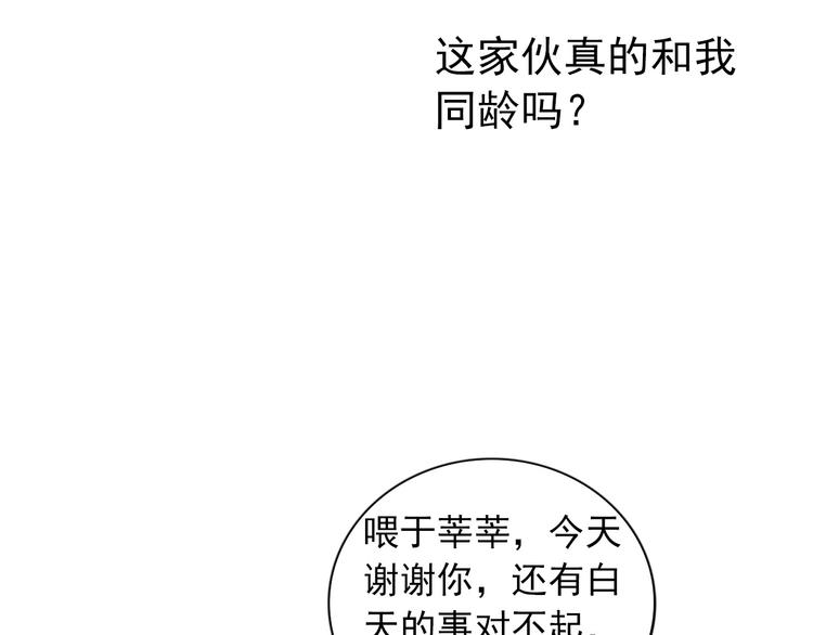 第4话  不按套路出牌40
