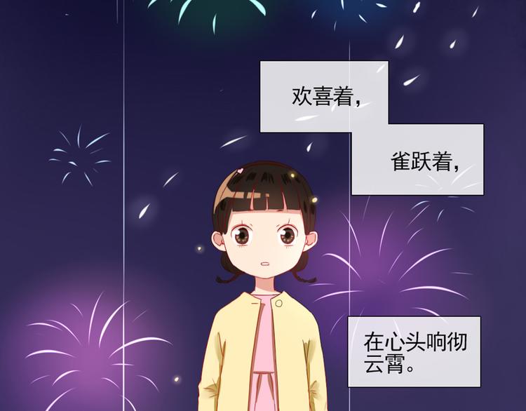 第2话  甩不掉的跟屁虫79