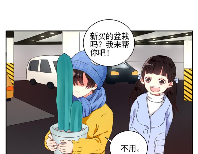 第2话  甩不掉的跟屁虫11