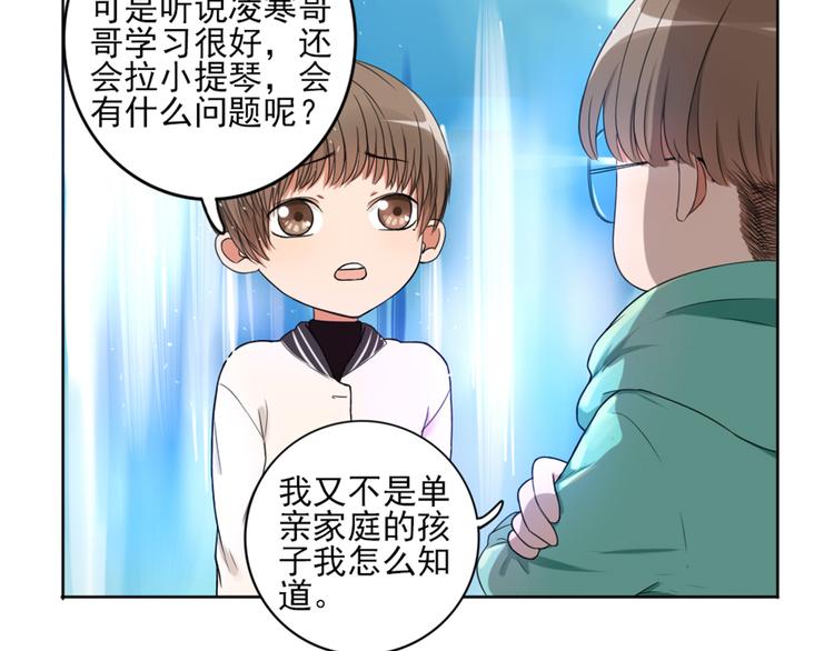 第3话  谁没有个过去呢？7