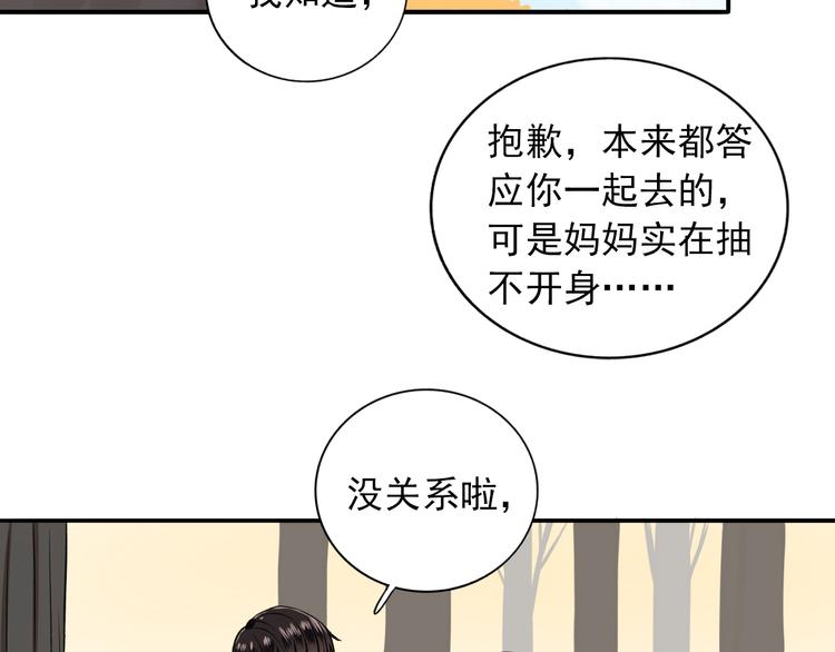 第8话  男子汉的任务25
