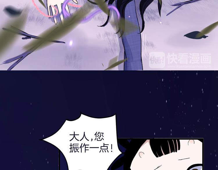 不渝鸟新作《荆棘花园》来啦！31