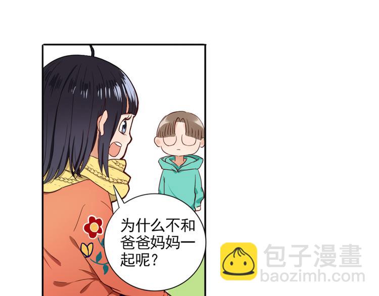 第1话  遇见你59