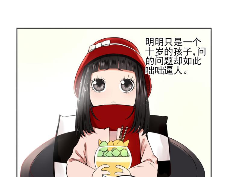 第3话  谁没有个过去呢？47