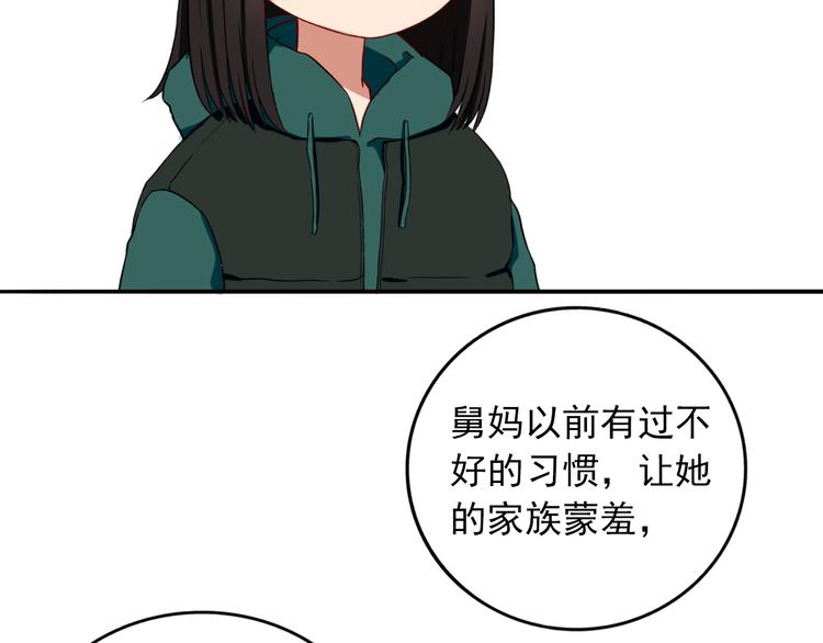 第8话  男子汉的任务59