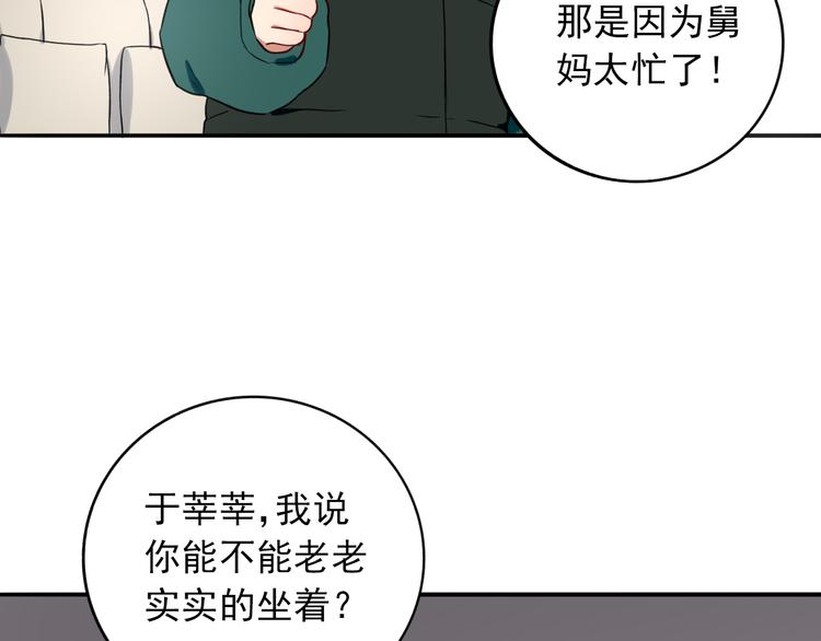 第8话  男子汉的任务85