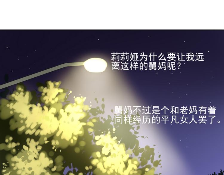 第3话  谁没有个过去呢？79