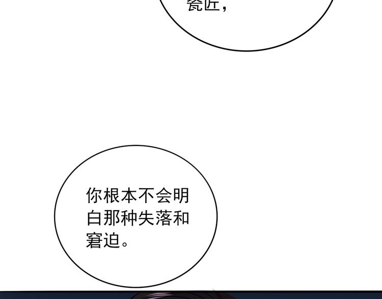 第6话  残酷的真相84