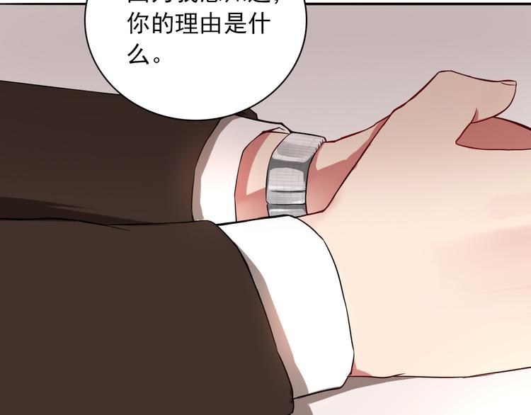 第6话  残酷的真相13