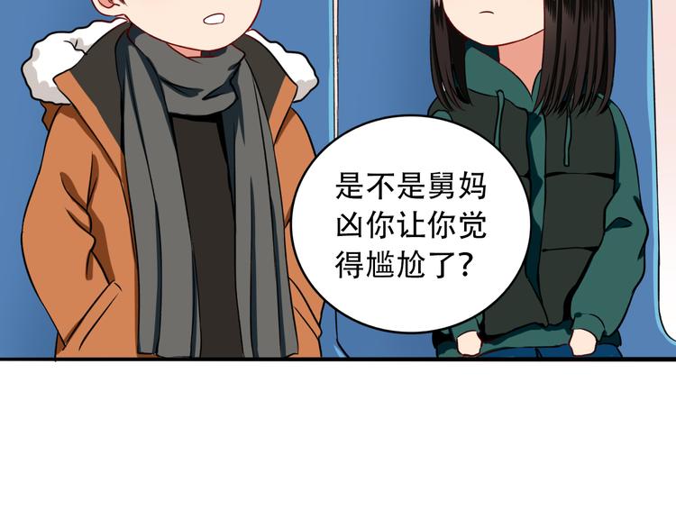 第9话  危险靠近72