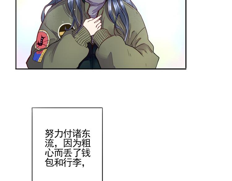 第1话  遇见你8