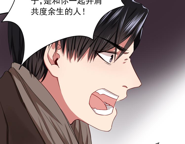 第6话  残酷的真相57