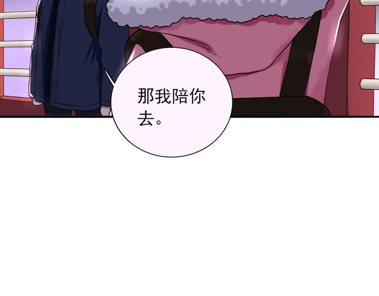 第7话  亲爱的小熊33