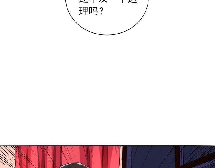 第6话  残酷的真相92
