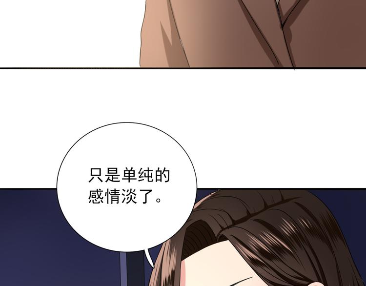 第6话  残酷的真相41