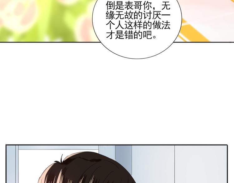 第2话  甩不掉的跟屁虫55