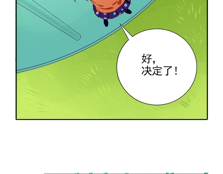 第1话  遇见你68