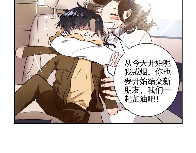 第1话  遇见你52