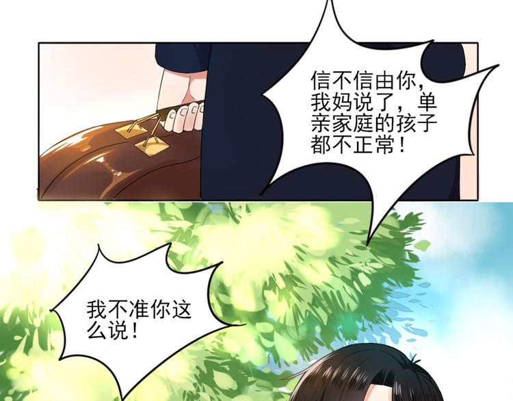 第3话  谁没有个过去呢？14