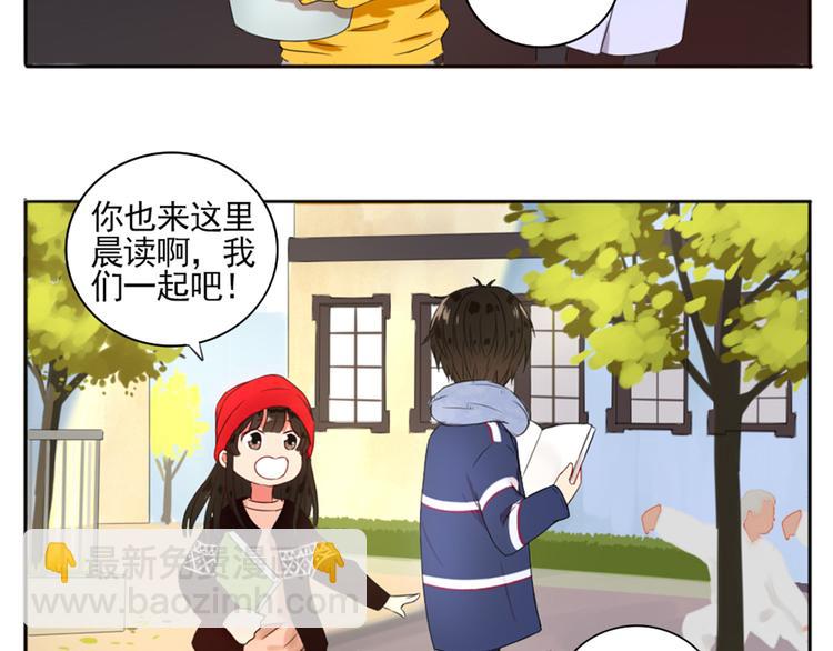 第2话  甩不掉的跟屁虫12