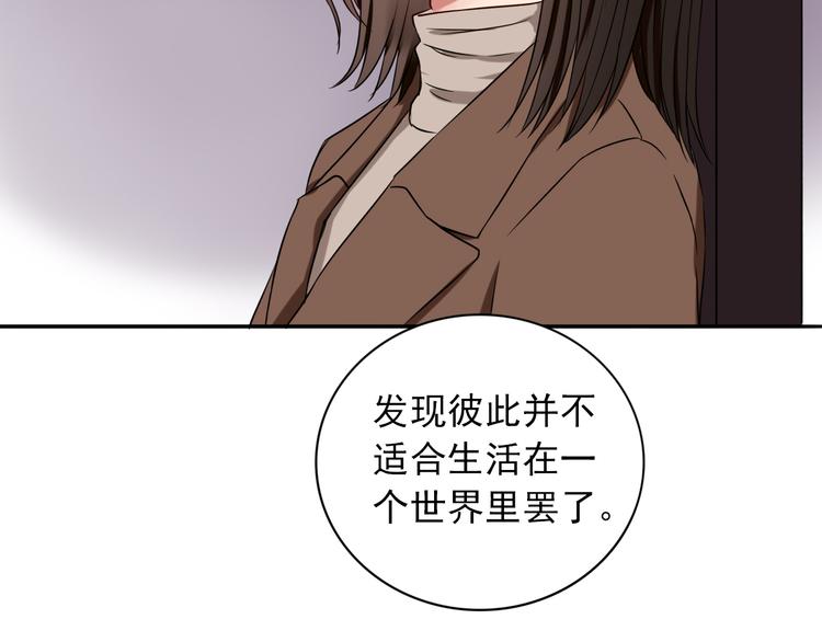 第6话  残酷的真相100
