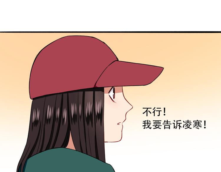 第9话  危险靠近91