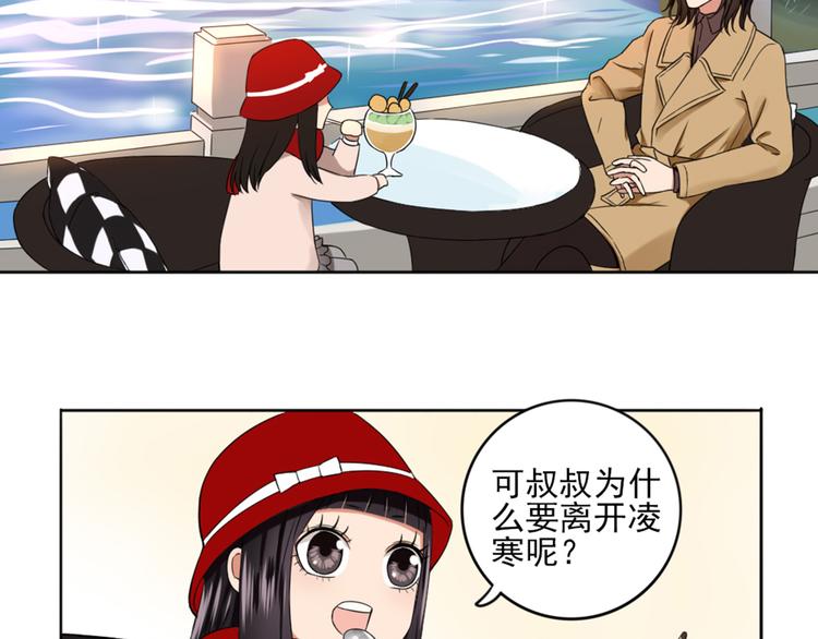 第3话  谁没有个过去呢？41