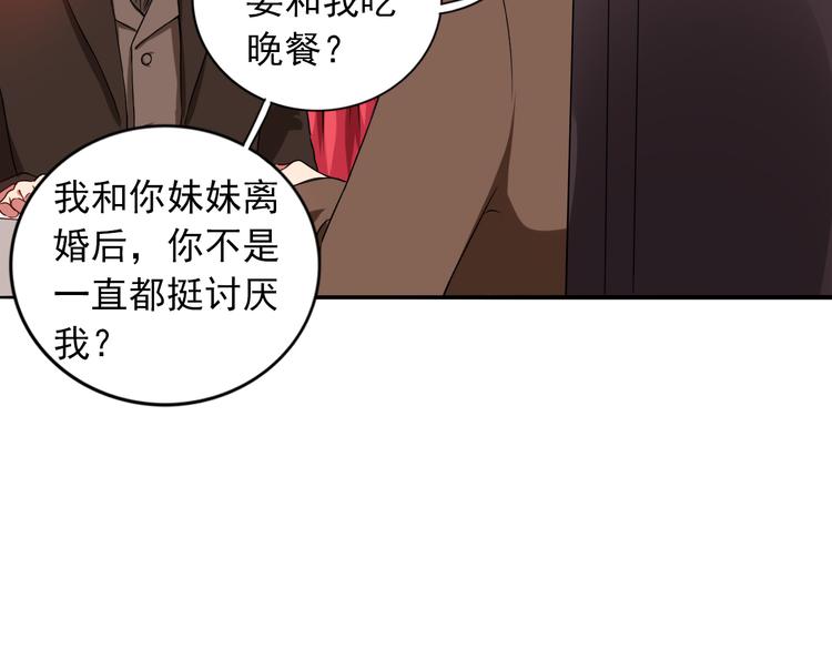 第6话  残酷的真相8