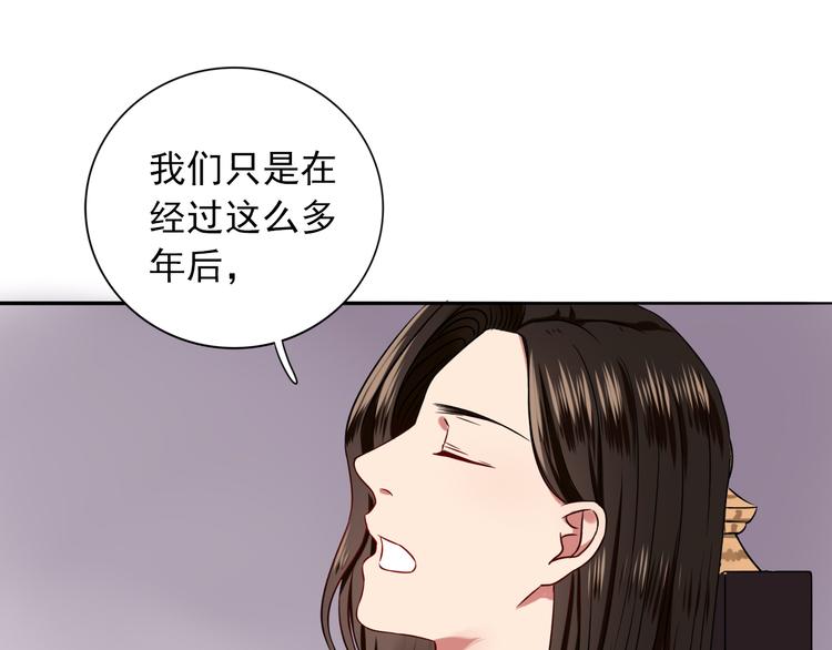 第6话  残酷的真相99