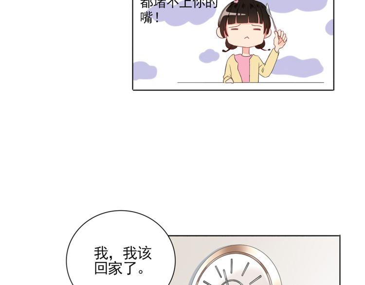 第2话  甩不掉的跟屁虫69