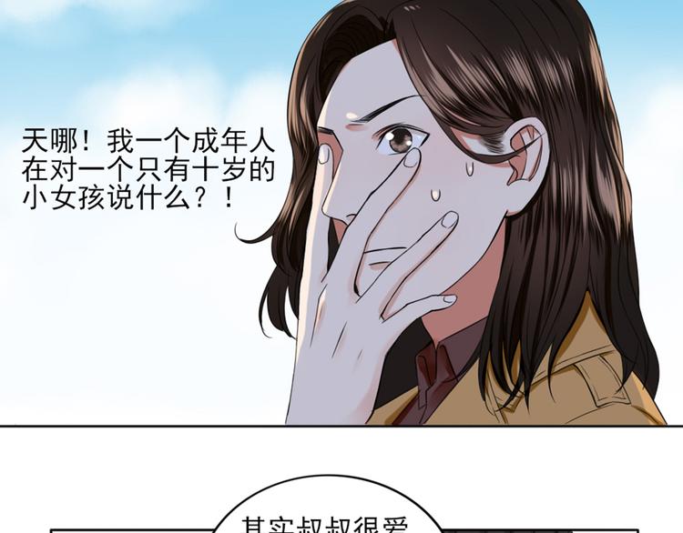 第3话  谁没有个过去呢？50