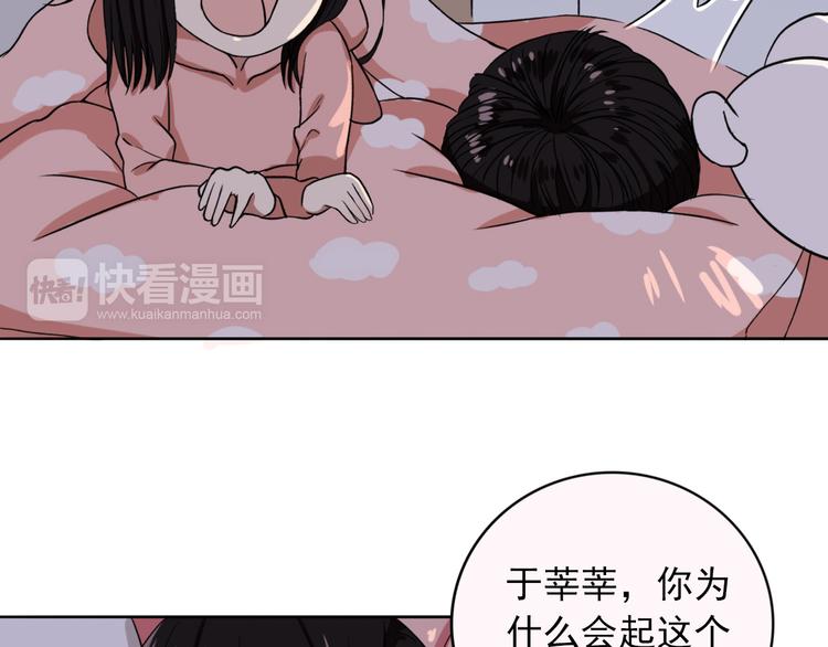 第4话  不按套路出牌61
