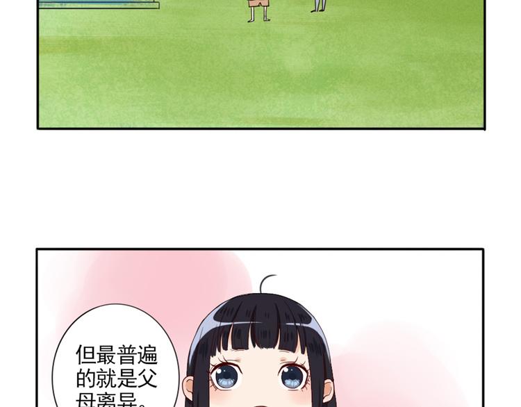 第1话  遇见你61