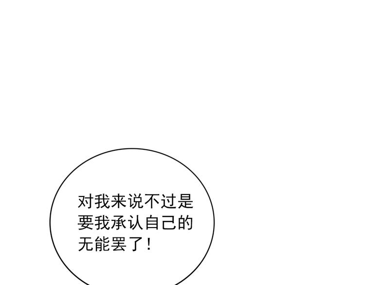 第6话  残酷的真相87