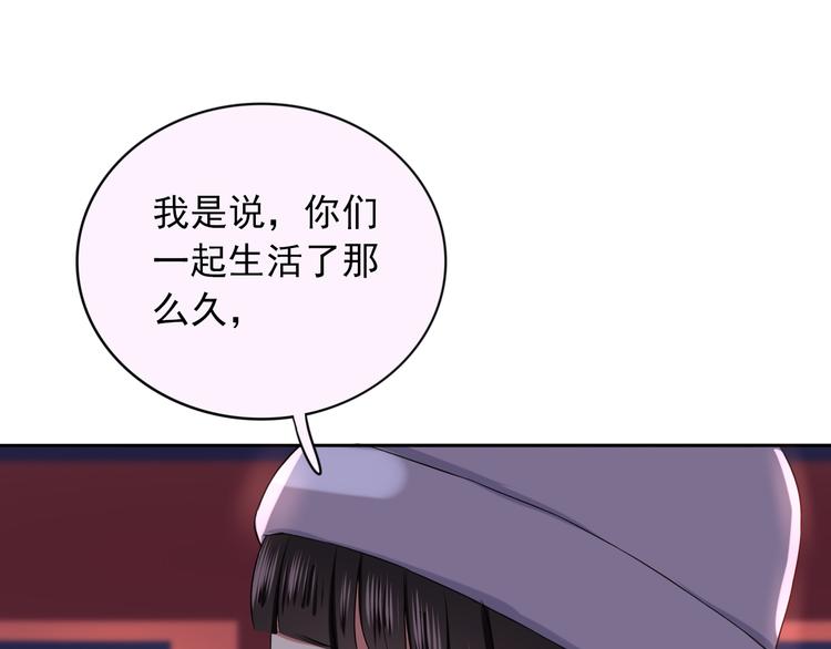 第6话  残酷的真相113