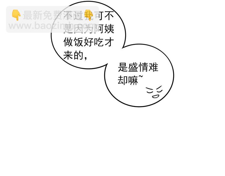 第4话  不按套路出牌19