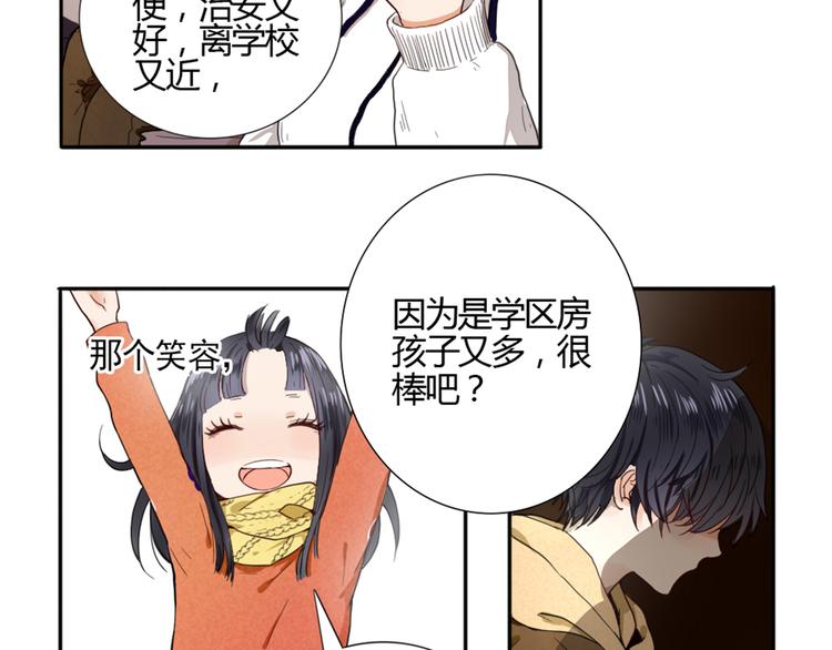 第1话  遇见你44