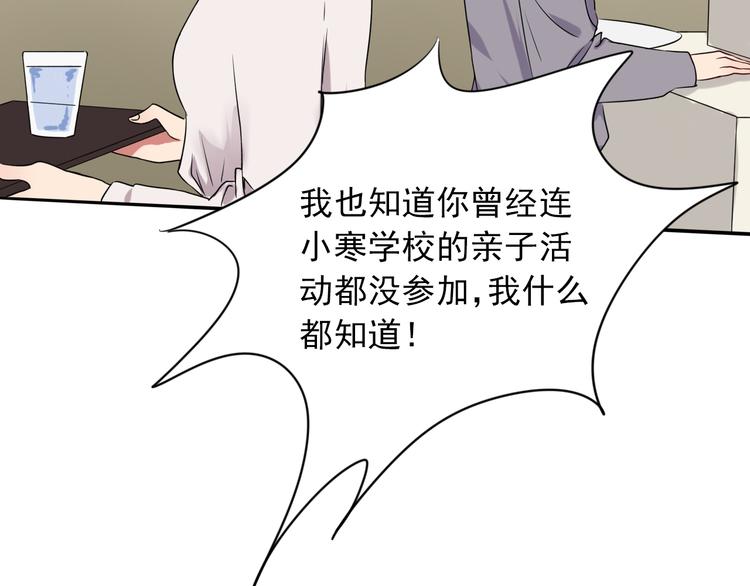 第6话  残酷的真相48