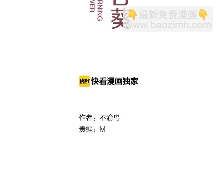第3话  谁没有个过去呢？1
