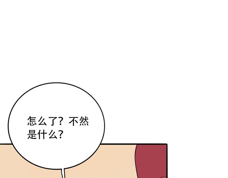 第9话  危险靠近77