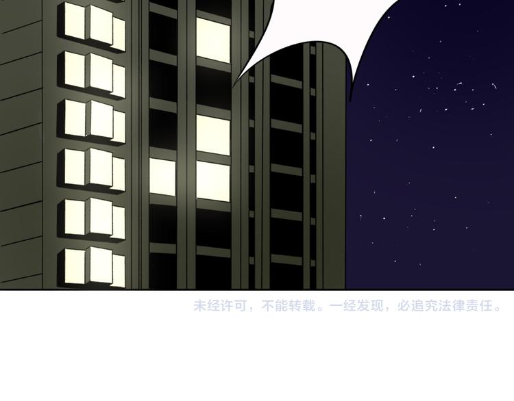 第4话  不按套路出牌104