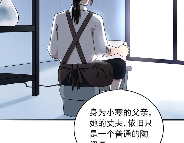 第6话  残酷的真相83