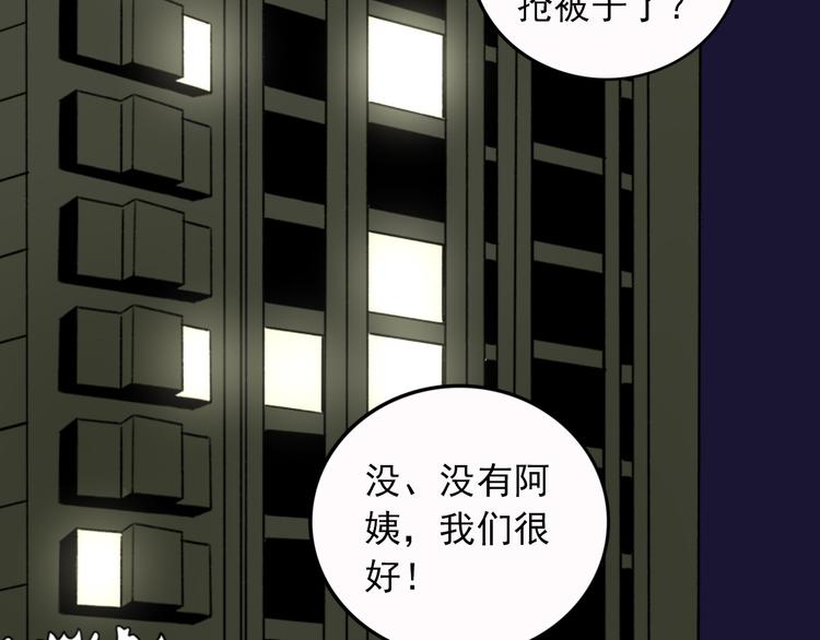 第4话  不按套路出牌94