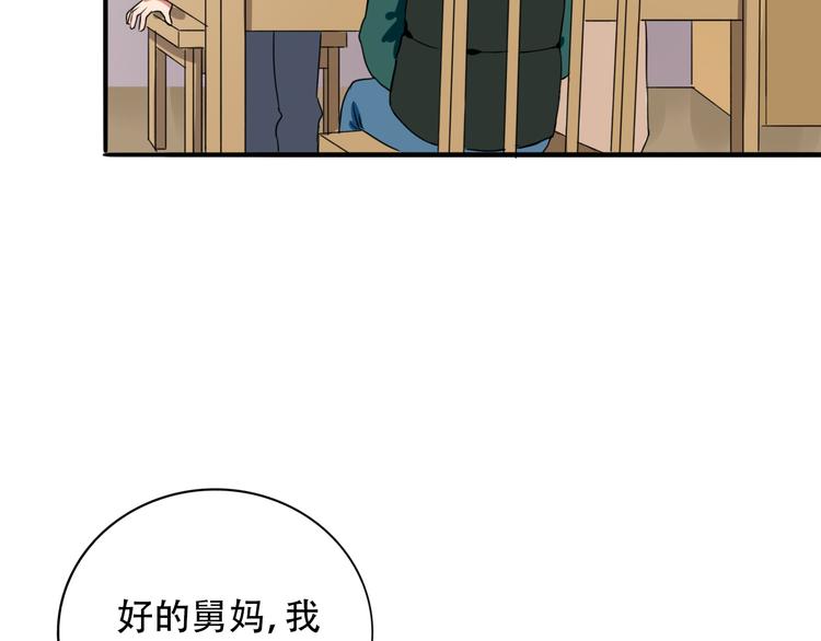 第9话  危险靠近44