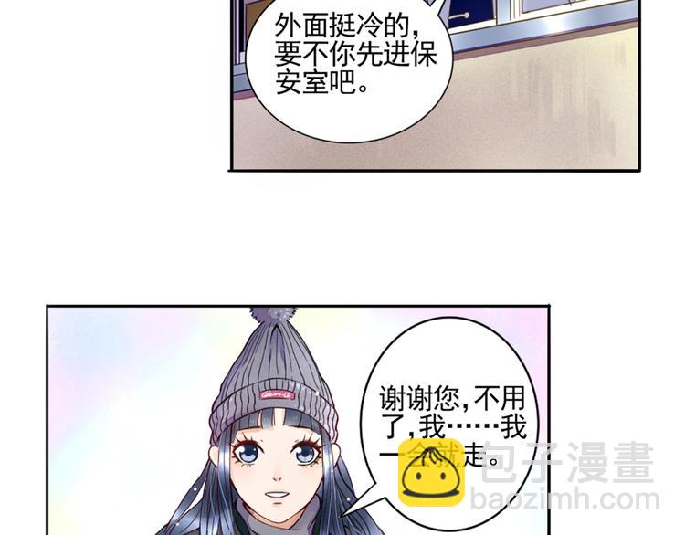 第1话  遇见你7